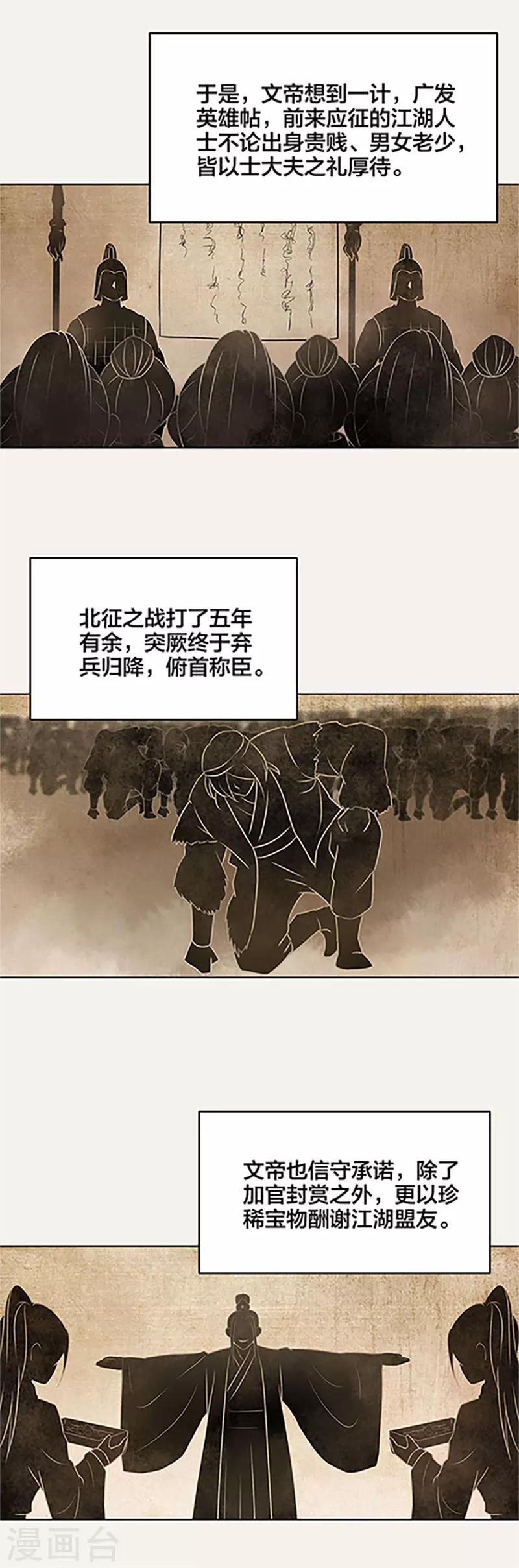 第44话3