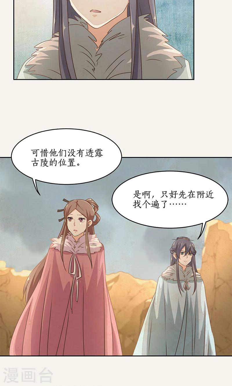 第28话16