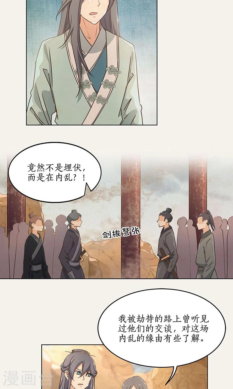 第32话6