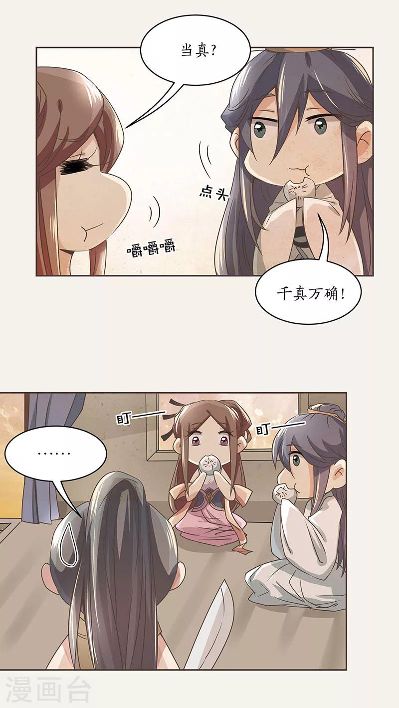 第3话12