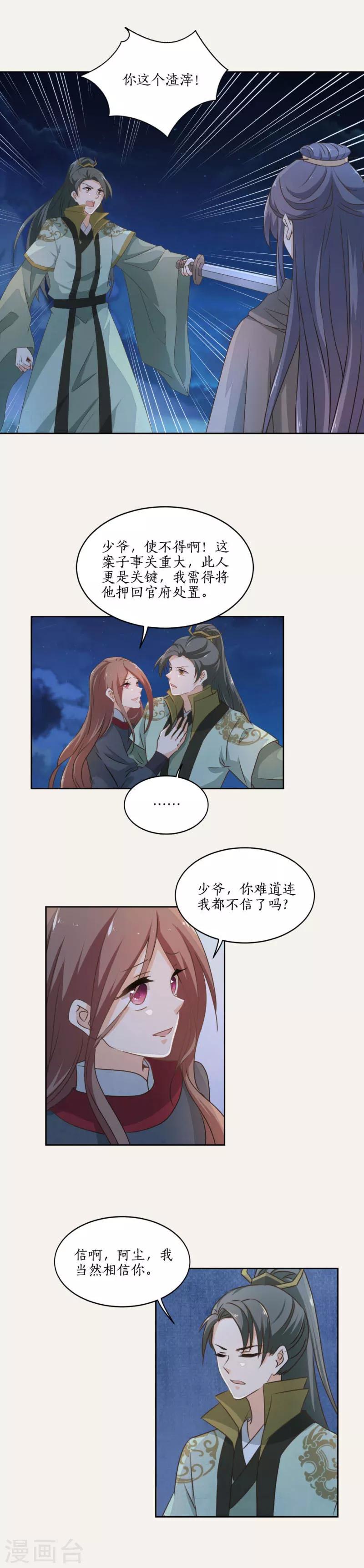 第50话7