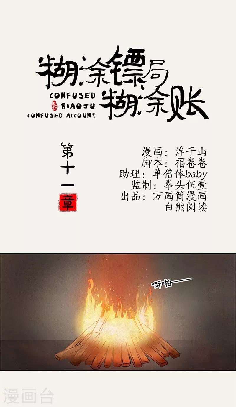 第11话0