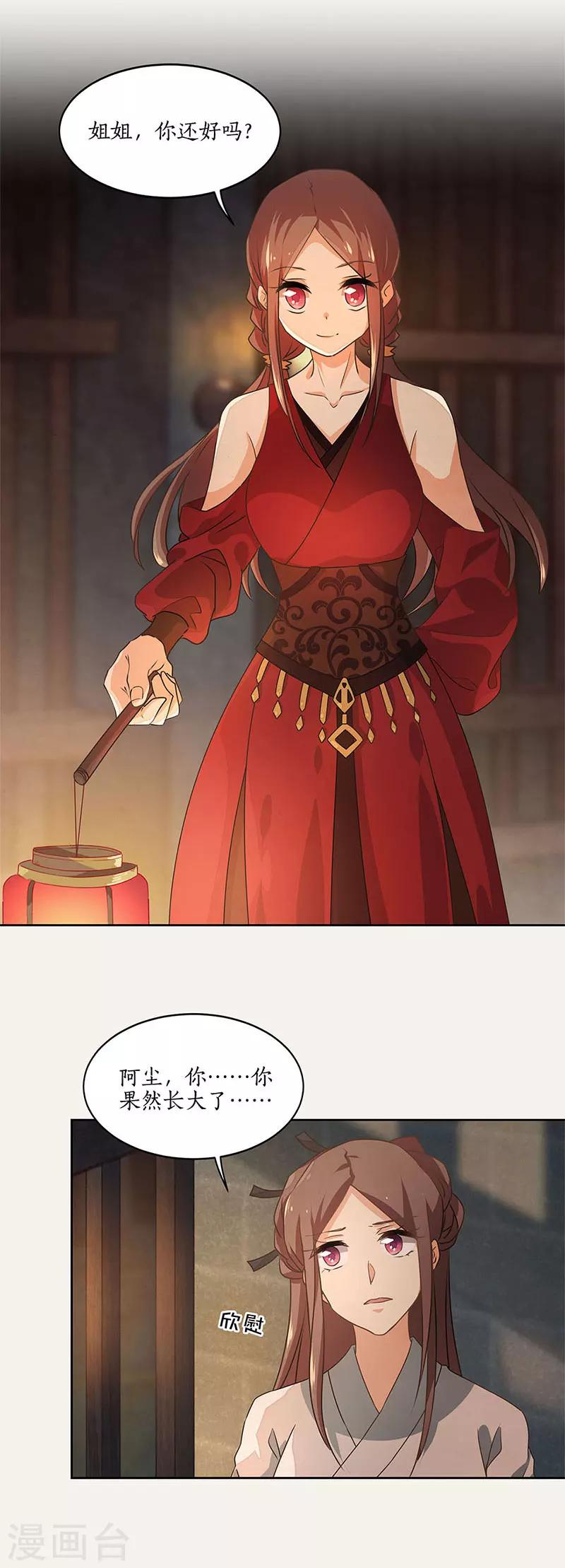 第51话8