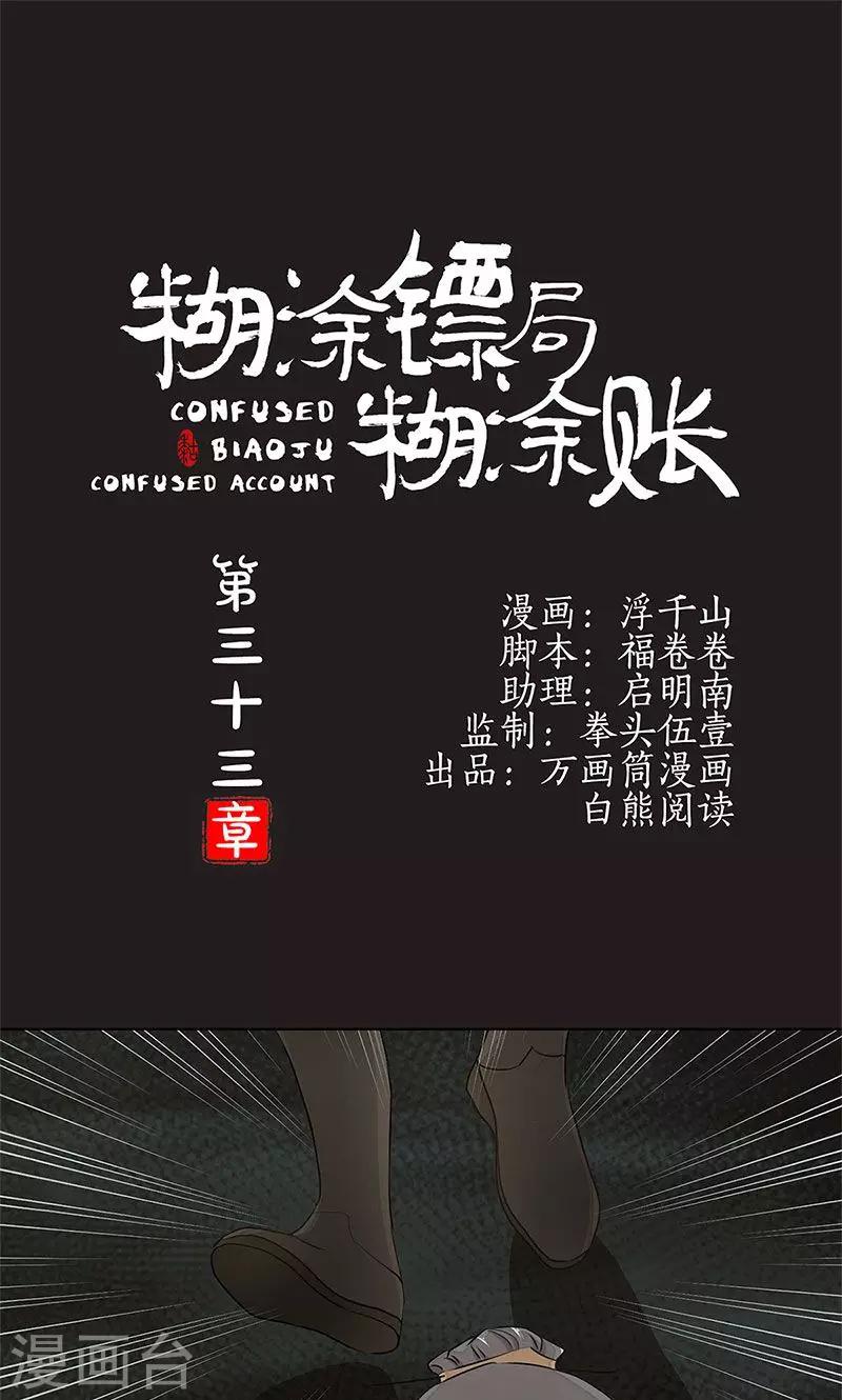 第33话0