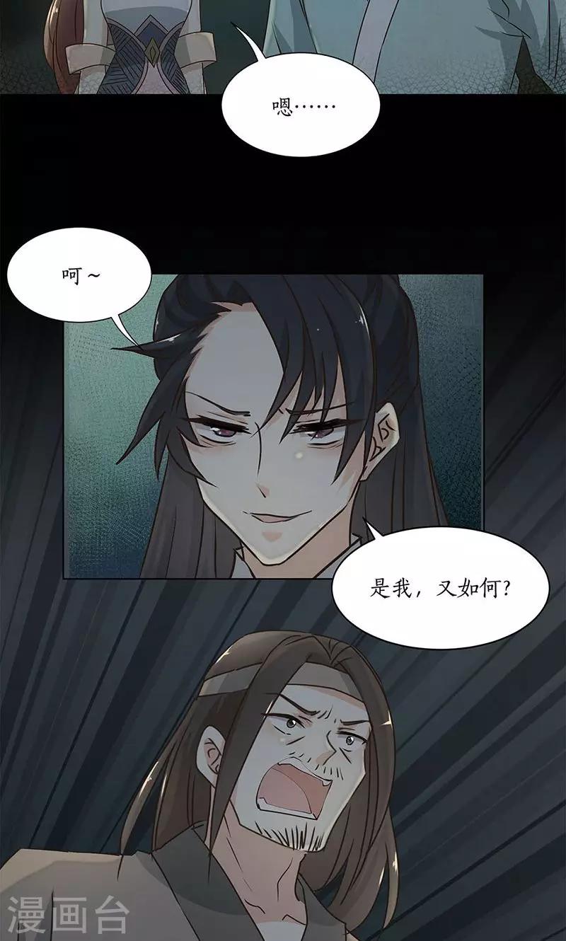 第31话2