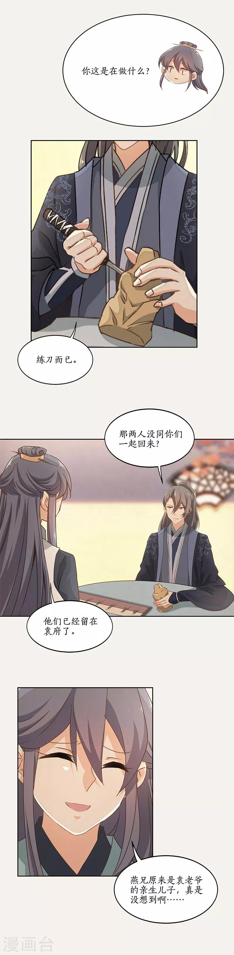 第43话5