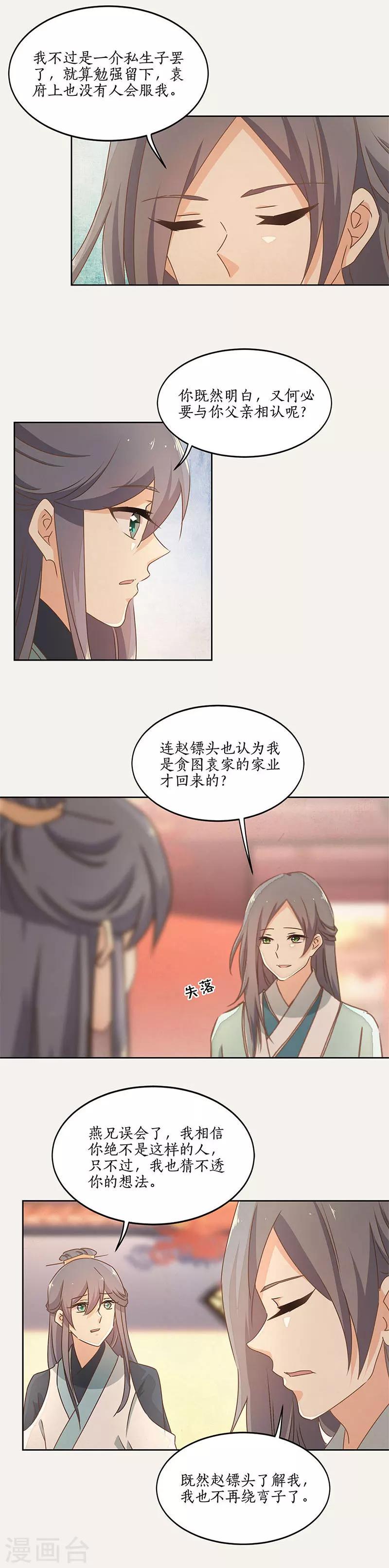 第43话11