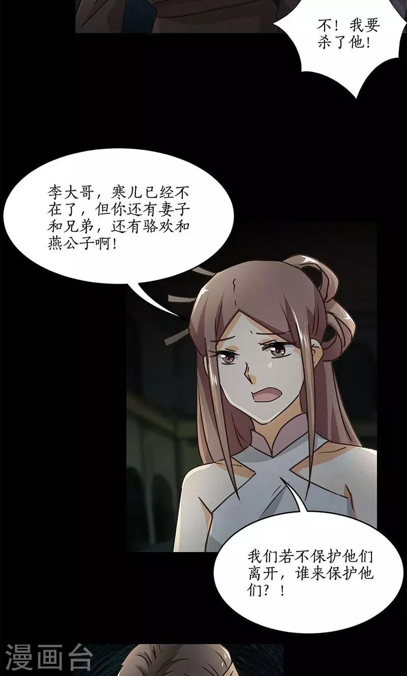 第31话12