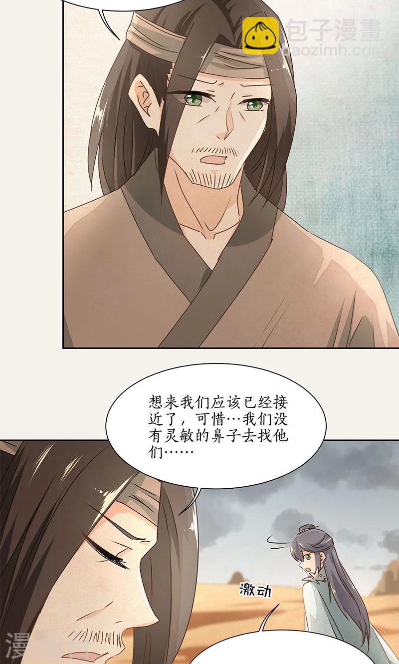 第26话25