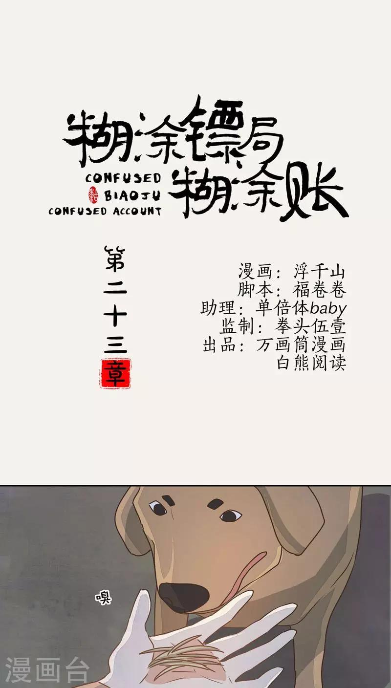 第23话0
