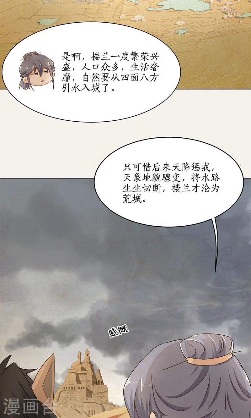 第25话24