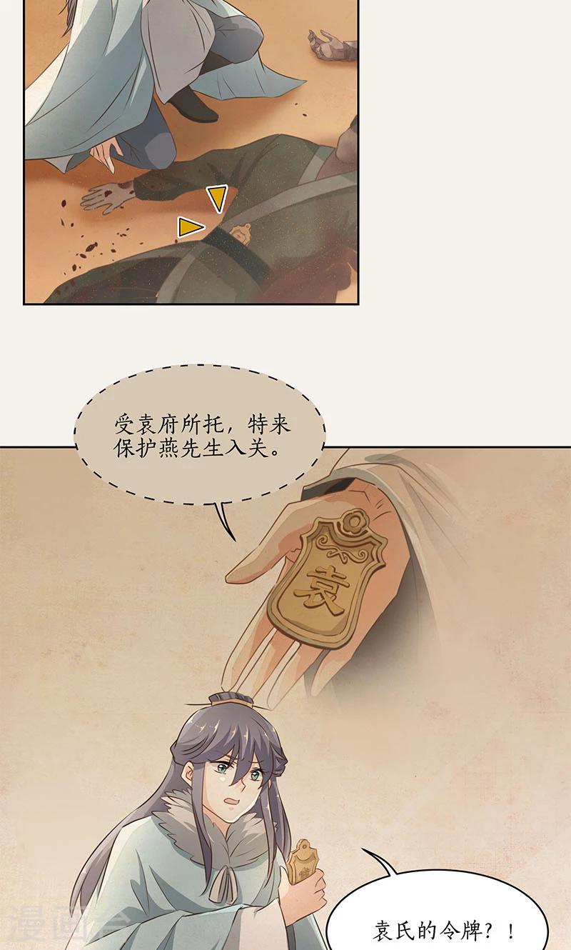 第26话4