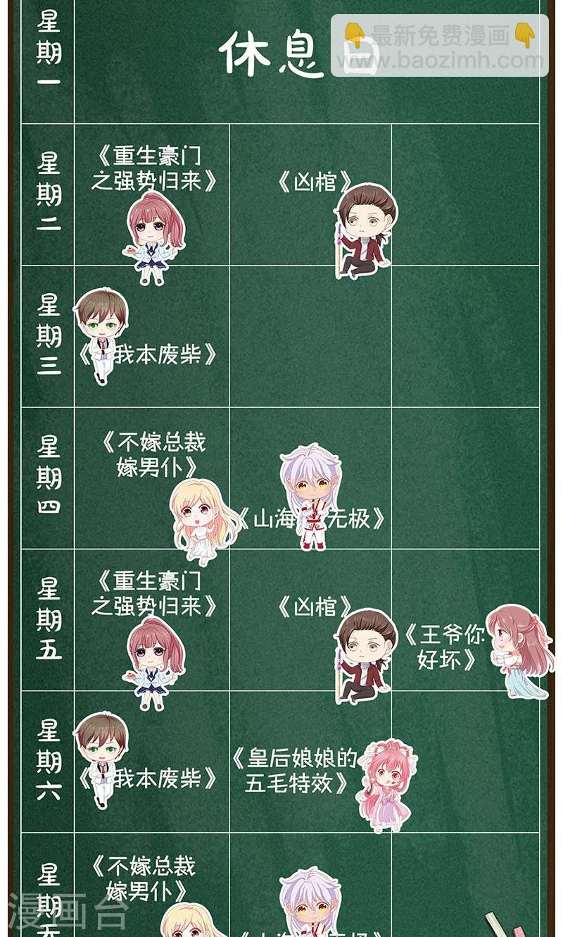 第26话30