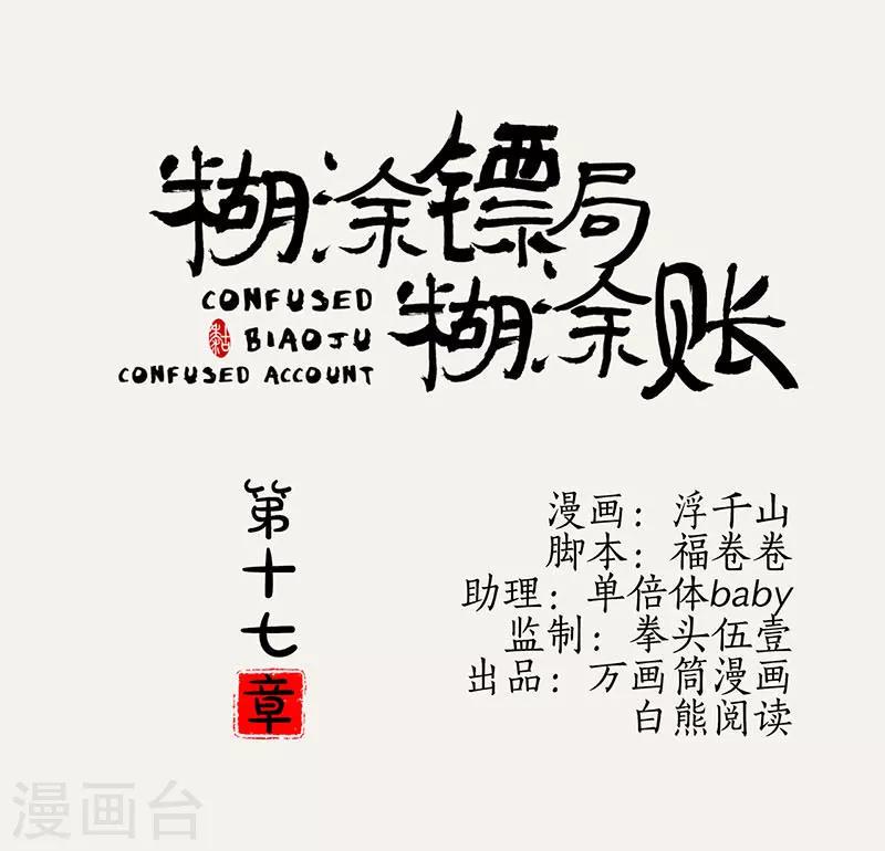 第17话0