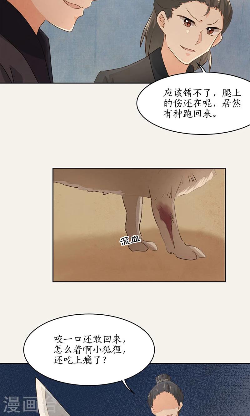第27话13