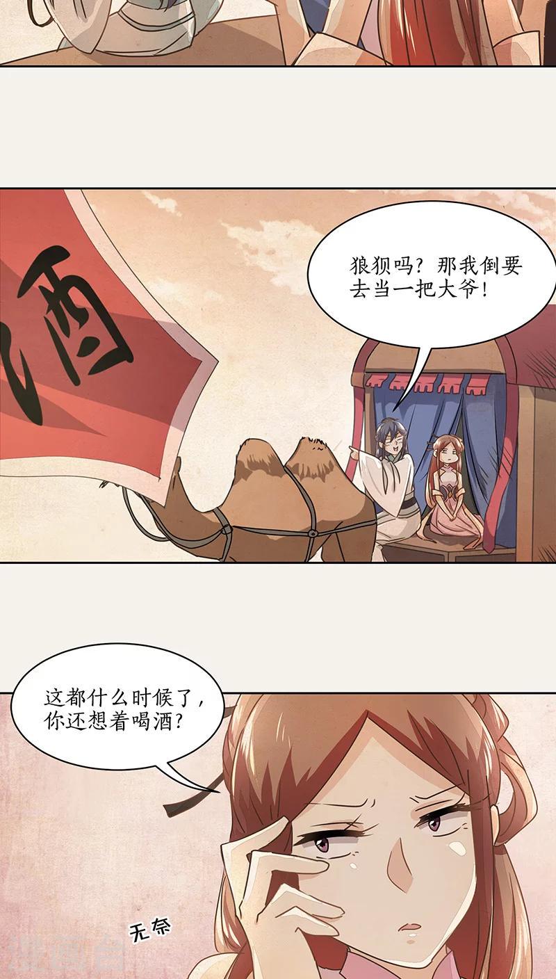 第12话3