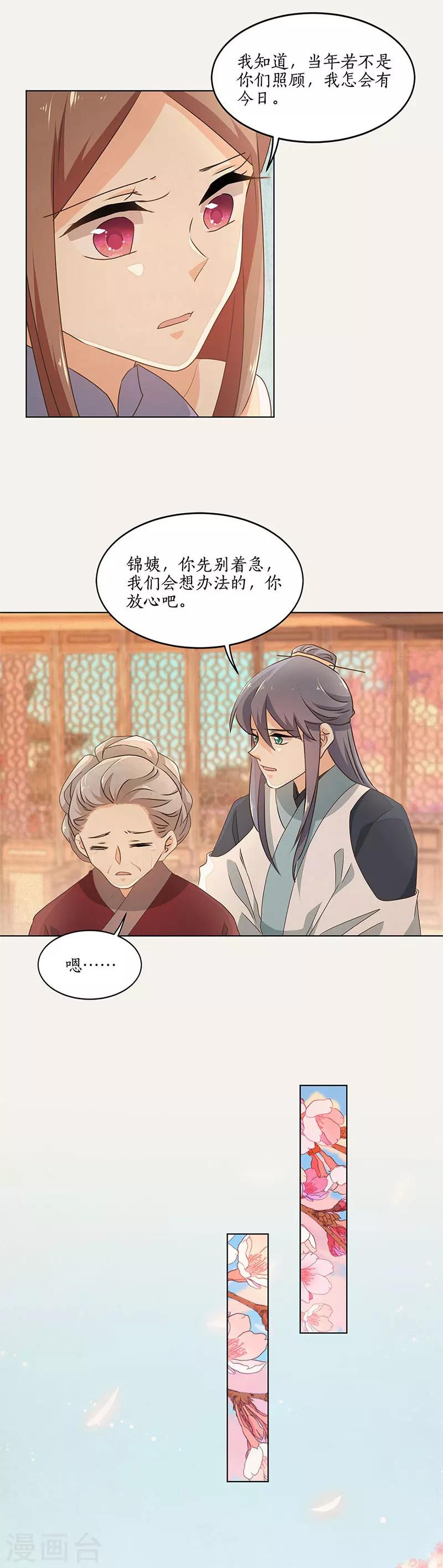 第47话2