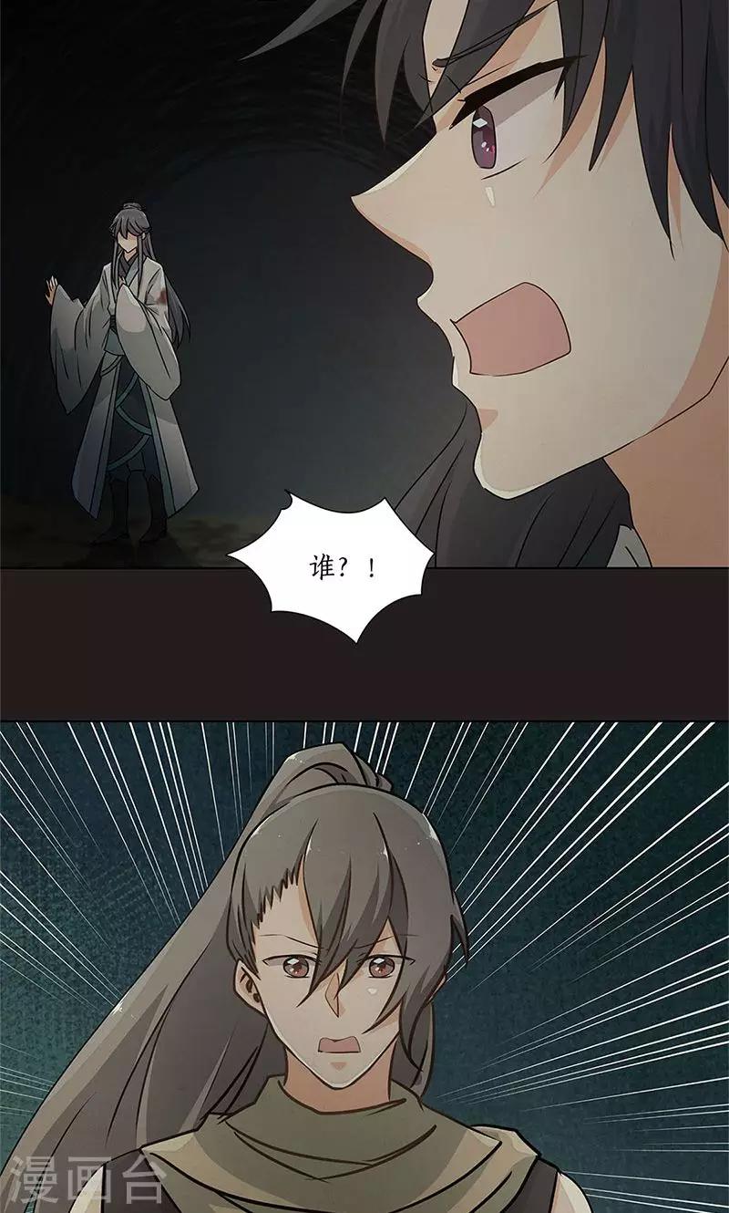 第33话6