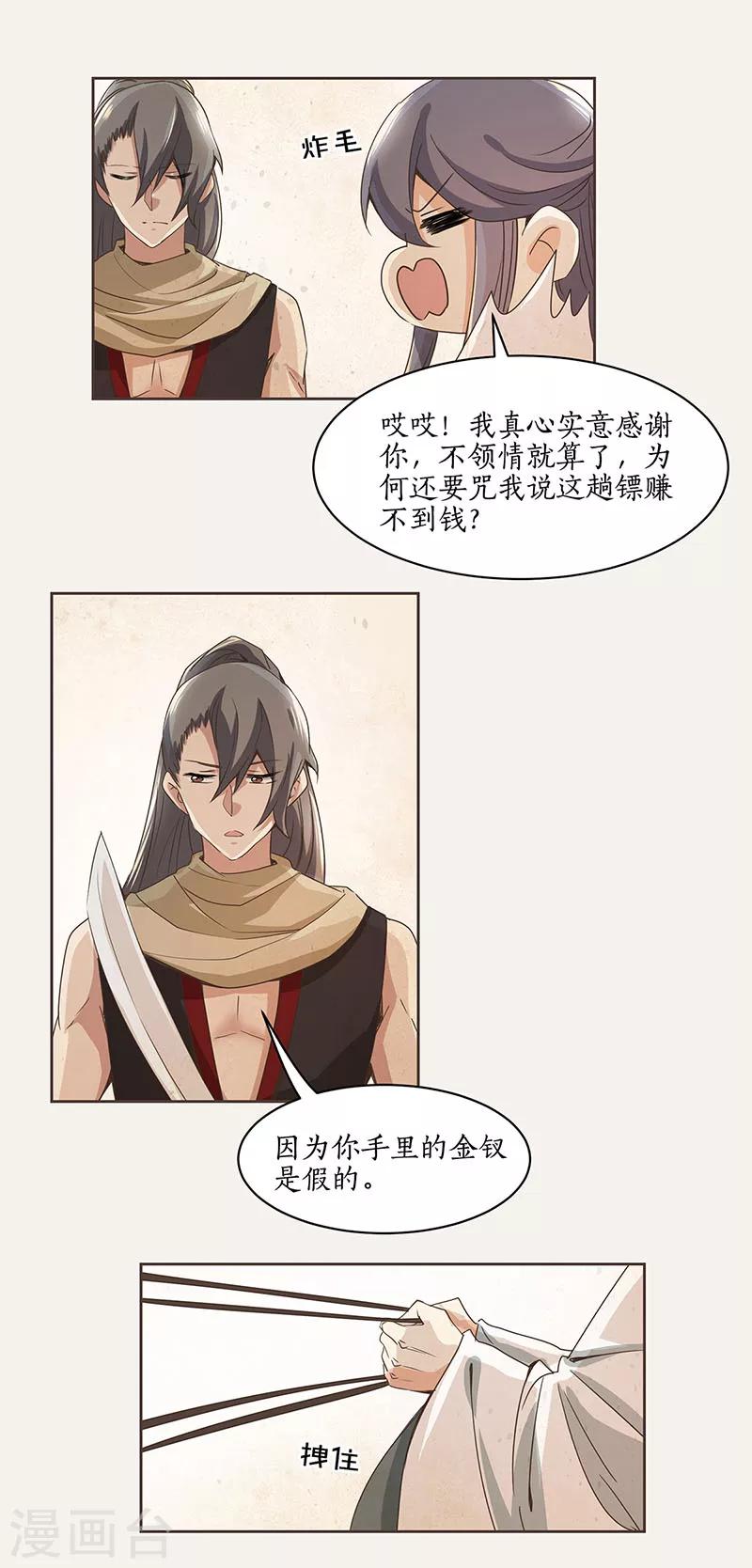 第3话14