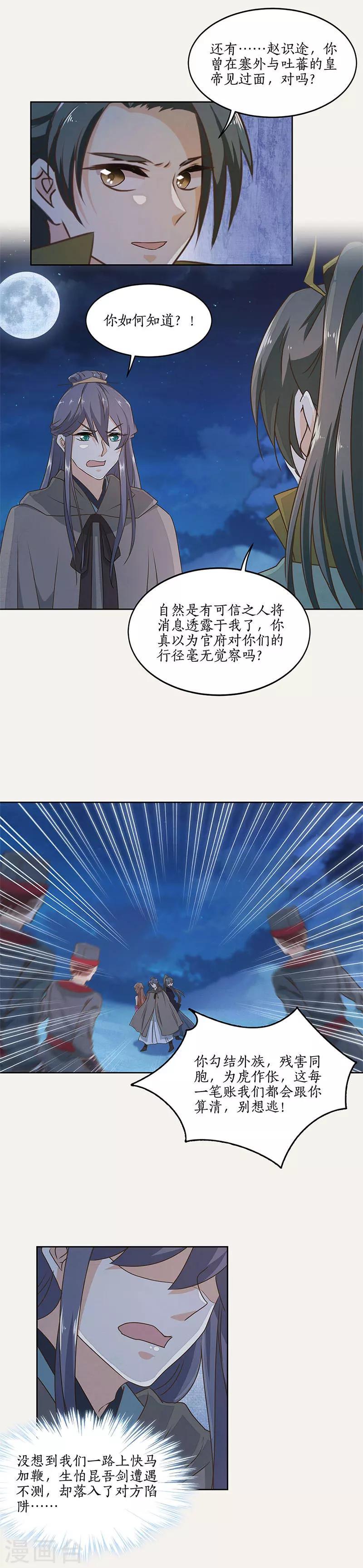 第49话6