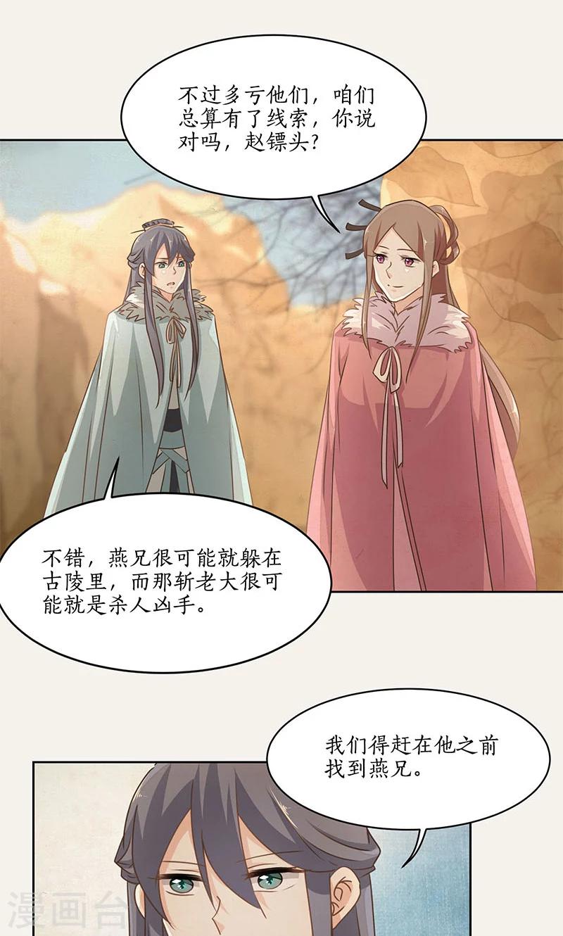 第28话15