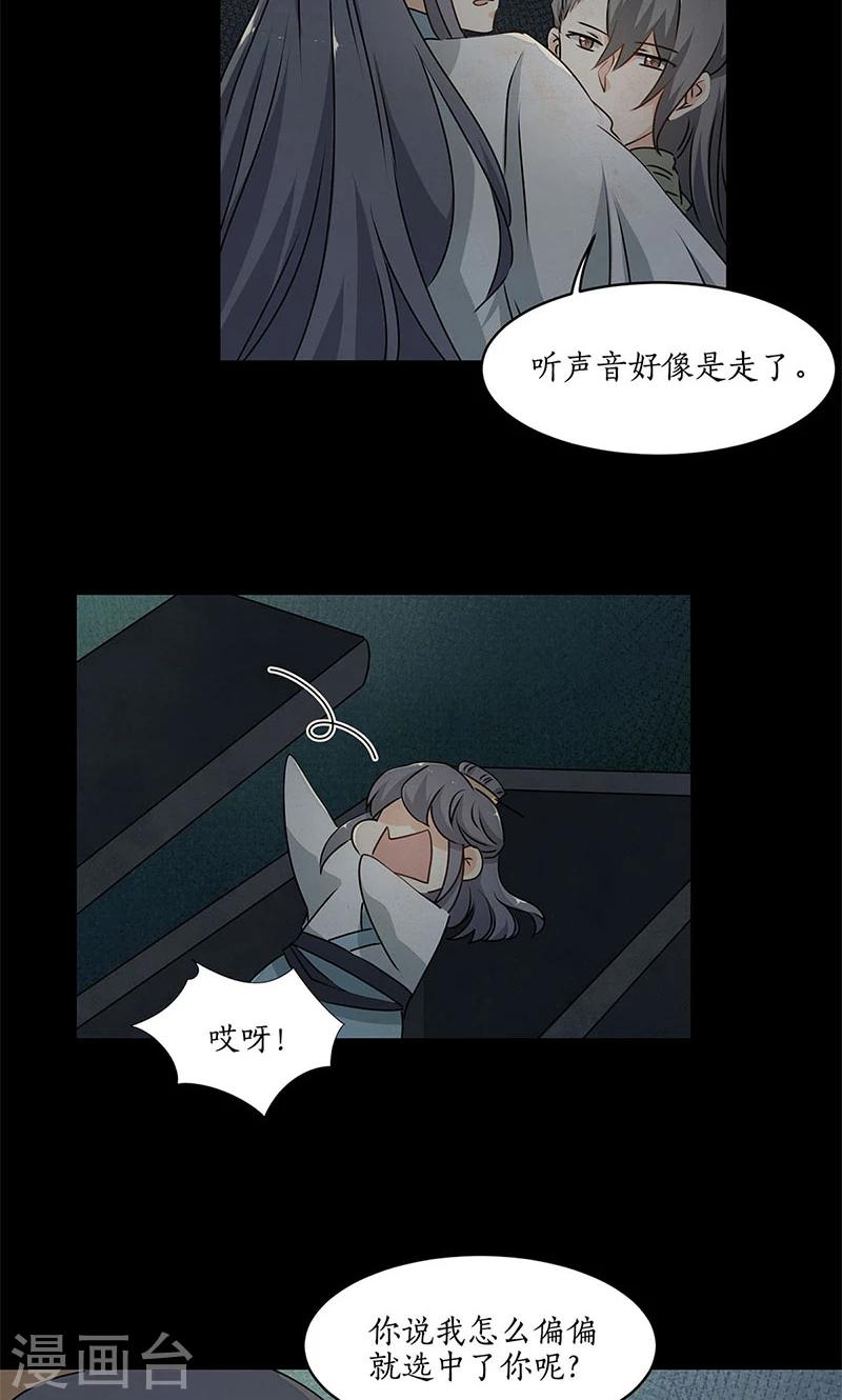 第29话22