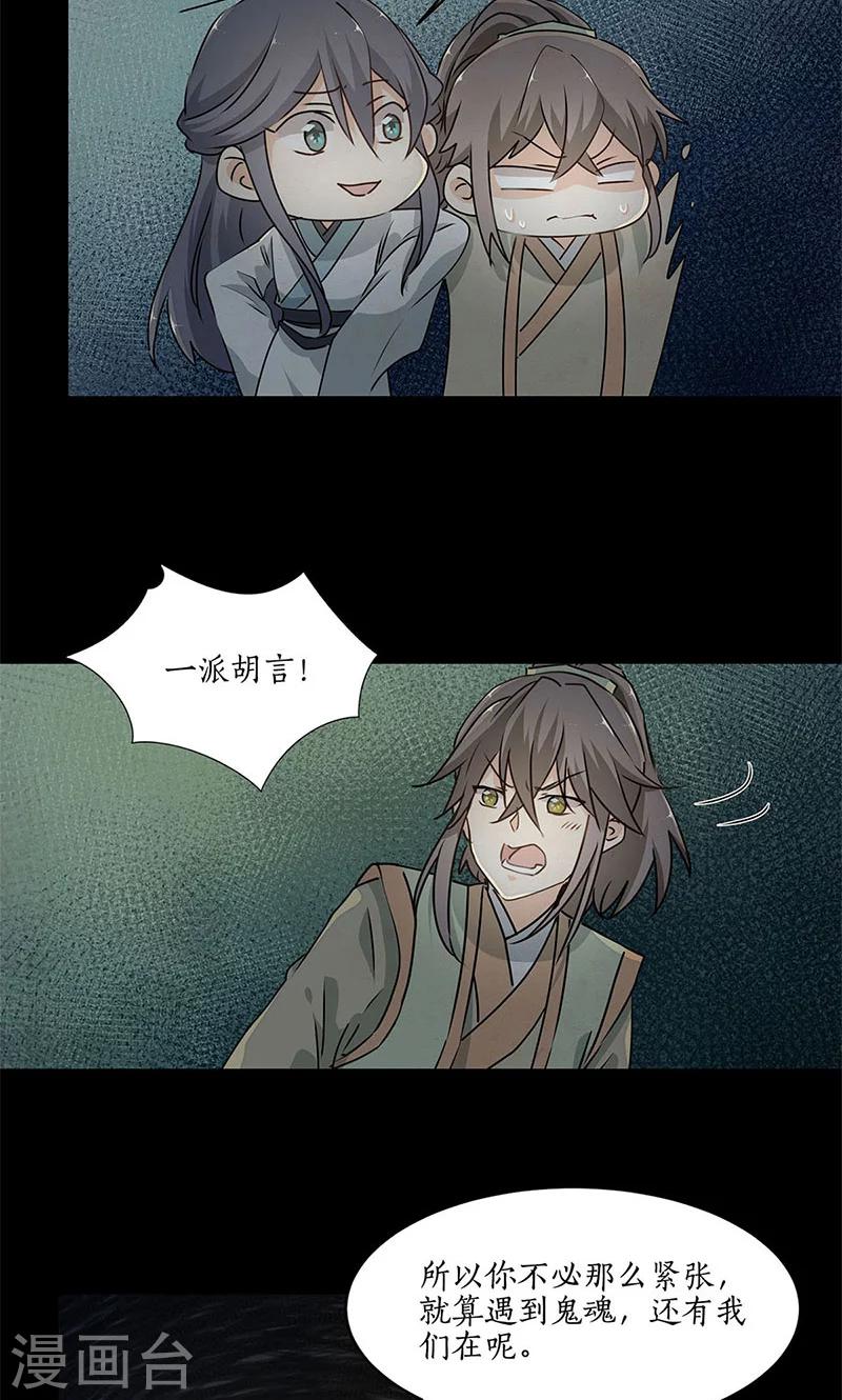 第29话6