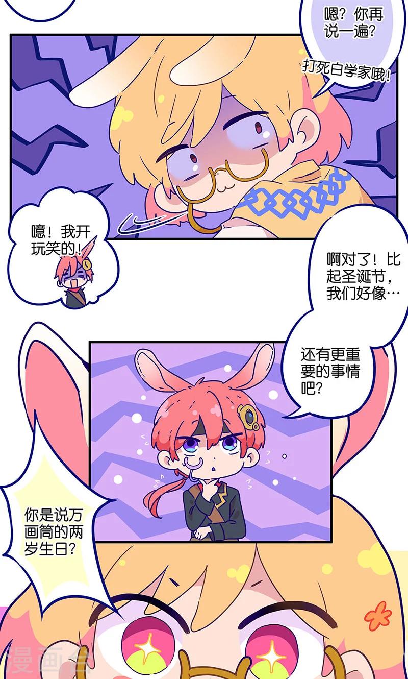 万画筒两岁了！2