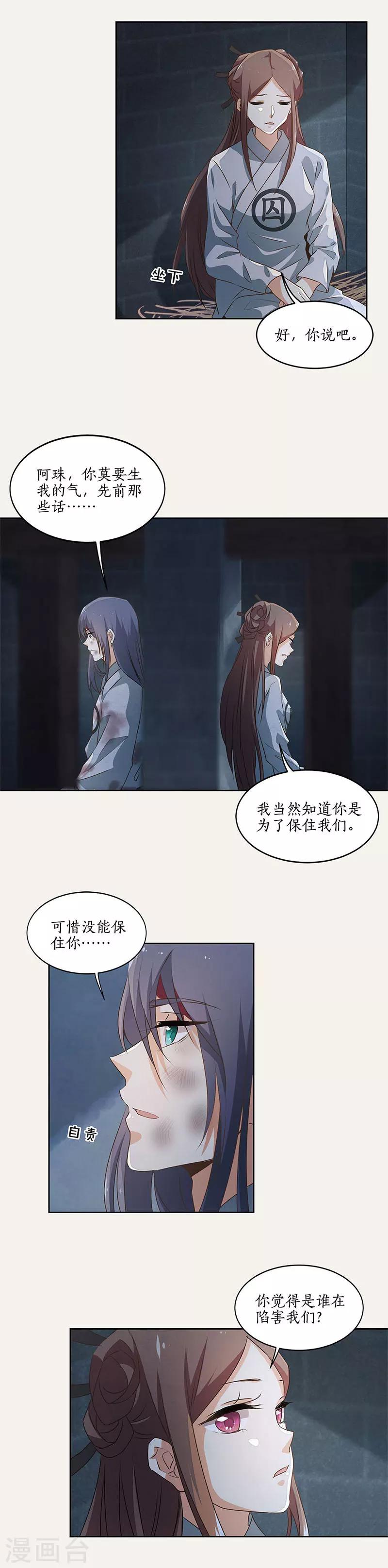 第51话3