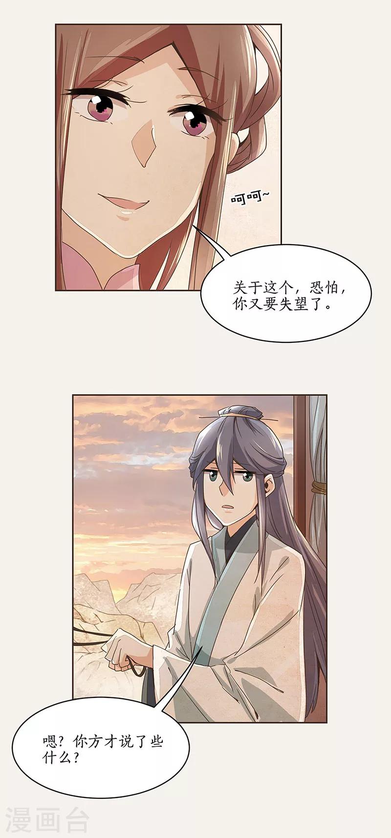 第4话9