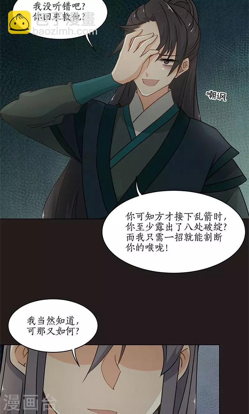 第33话8