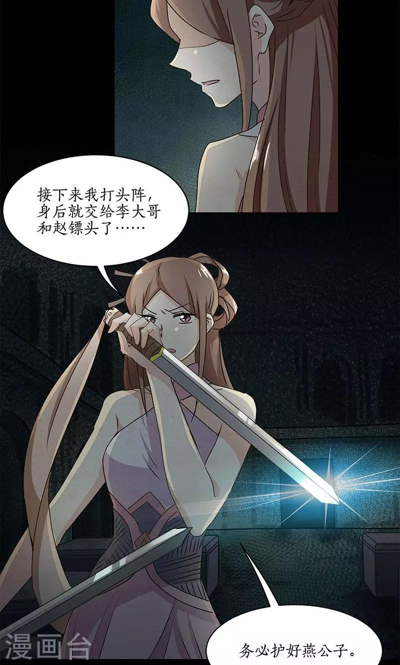 第31话15