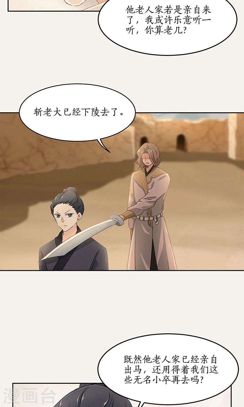 第28话5