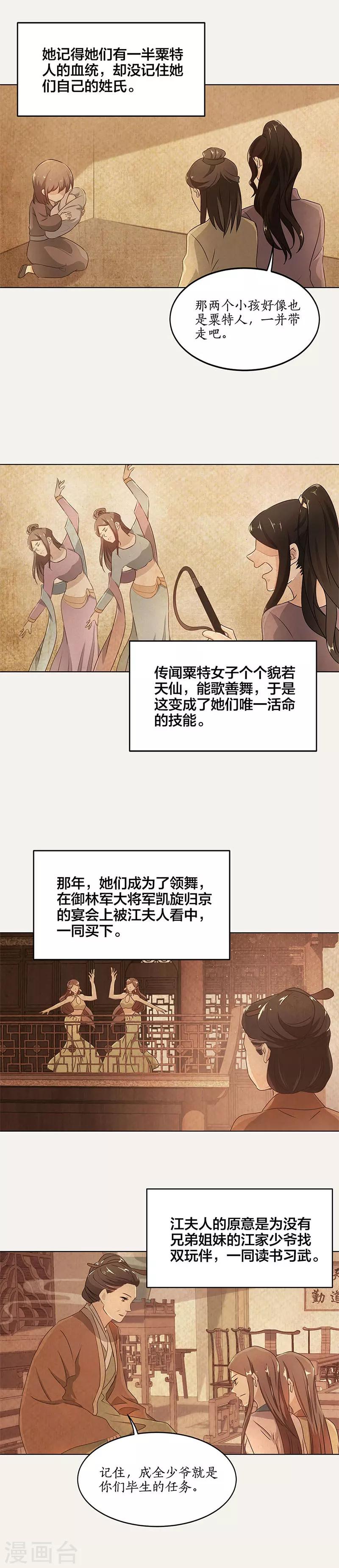 第47话6