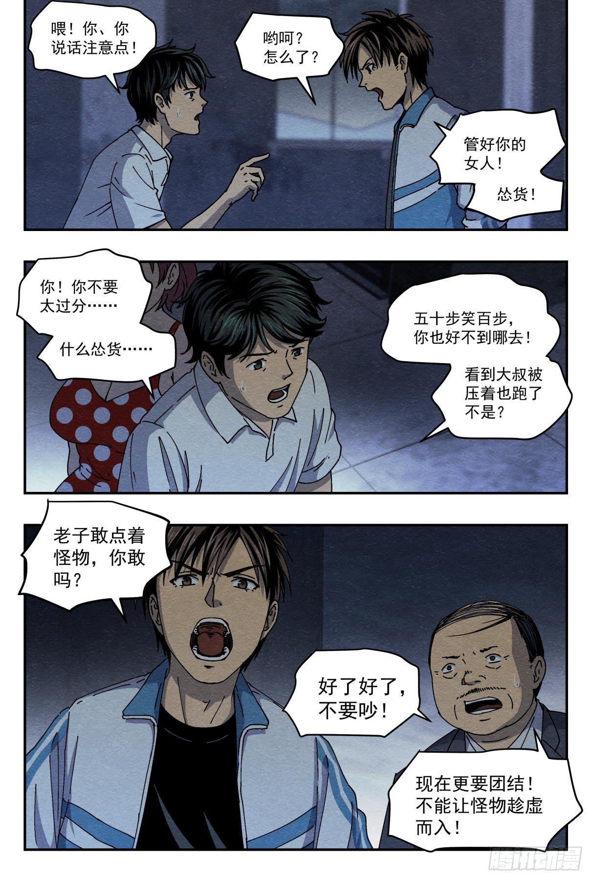 沮丧5