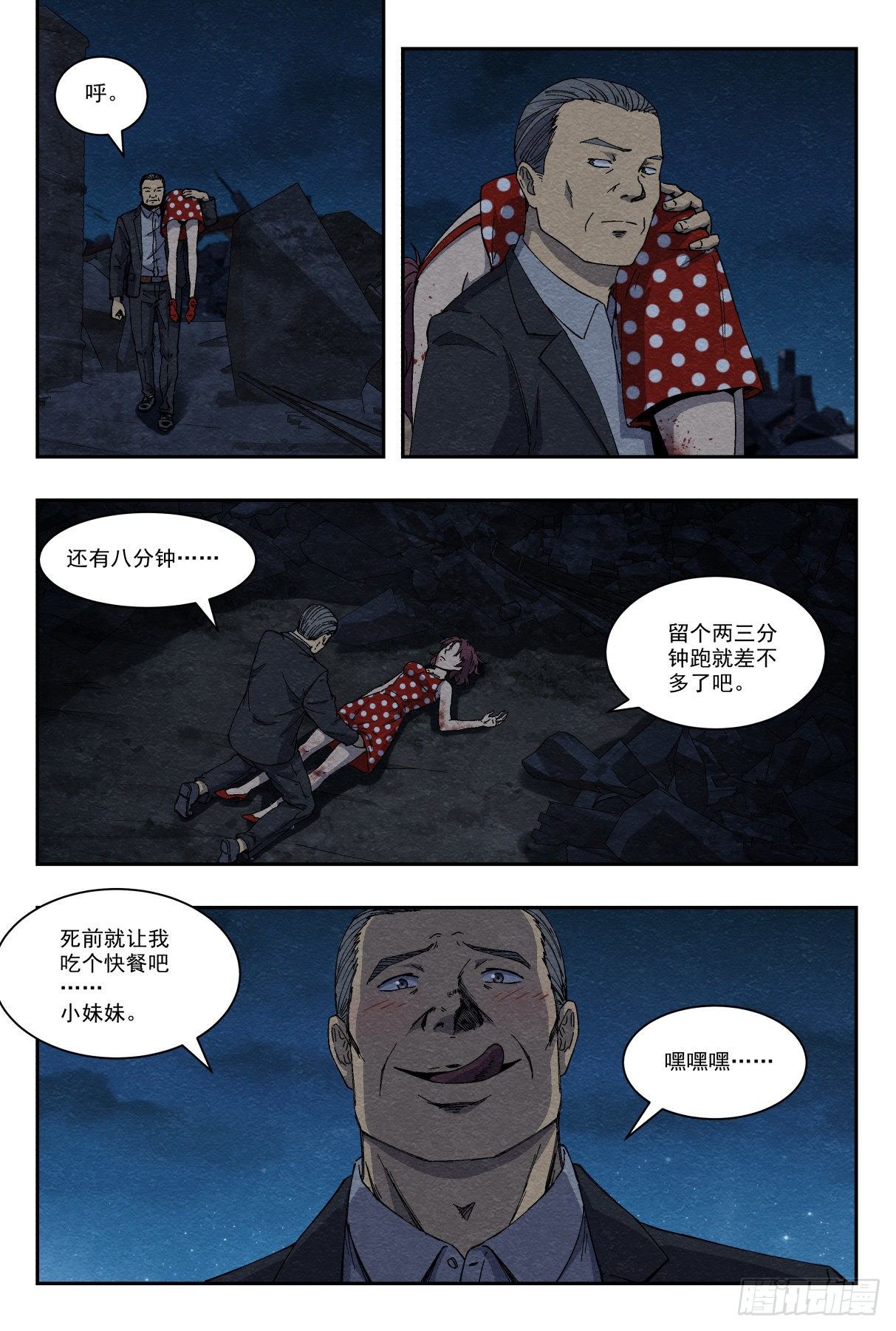 混乱4