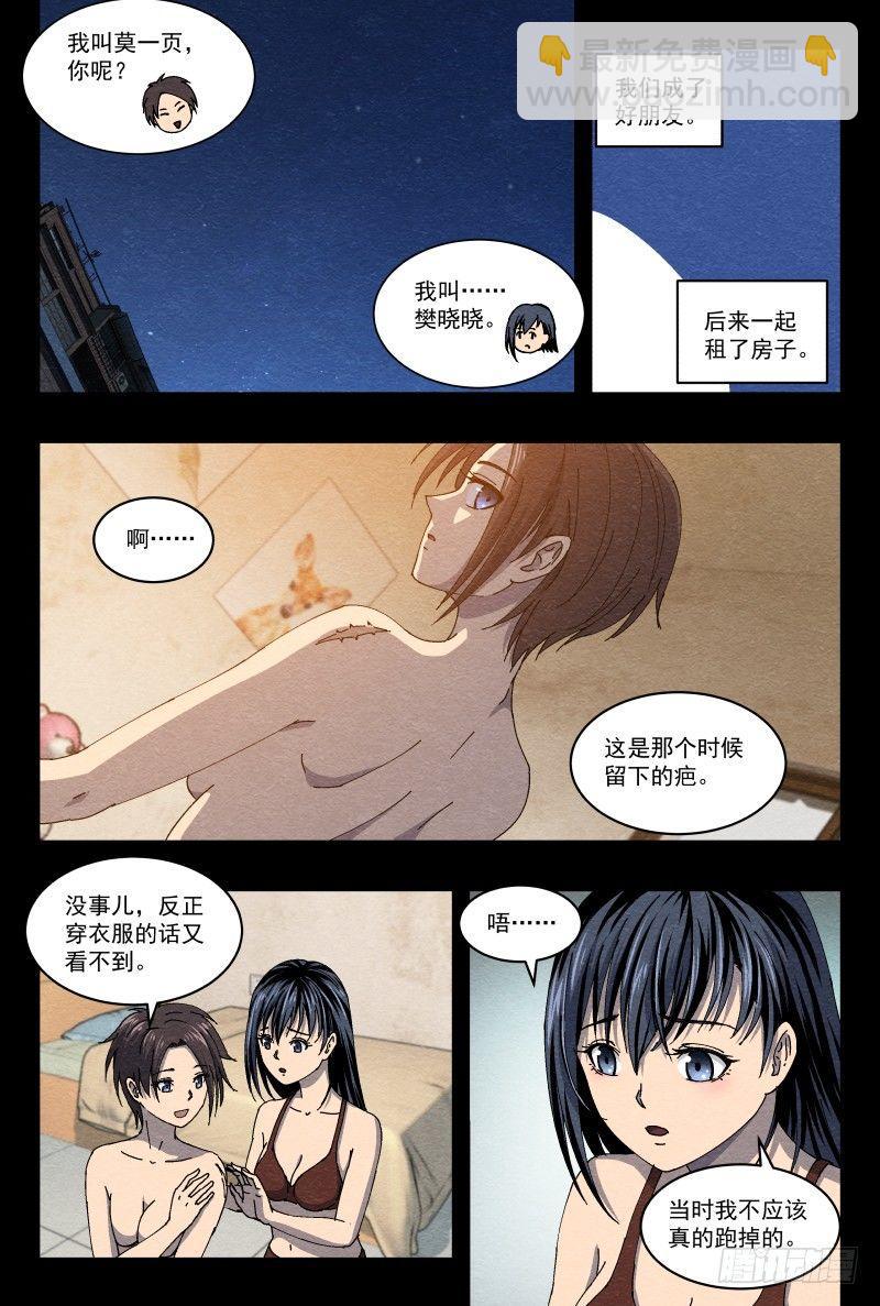 火攻6
