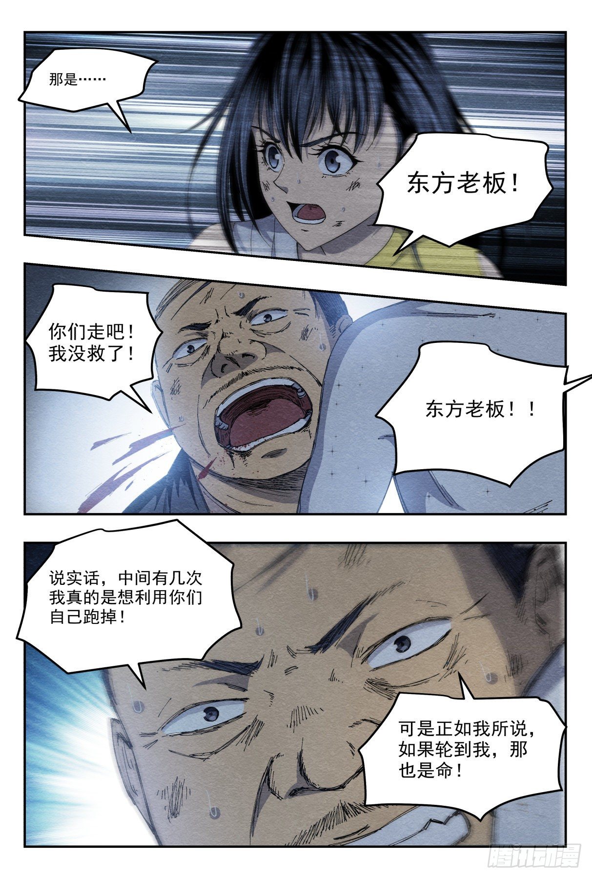 混乱10