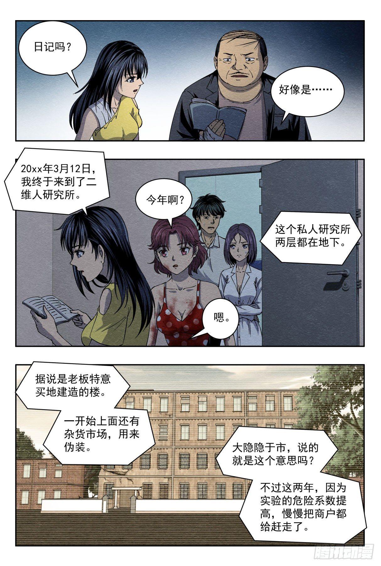日记5