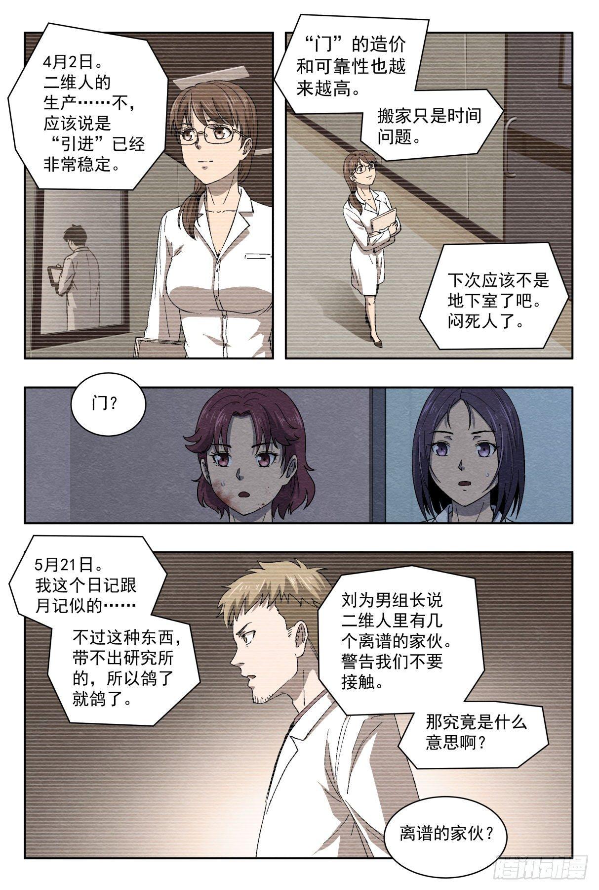 日记6