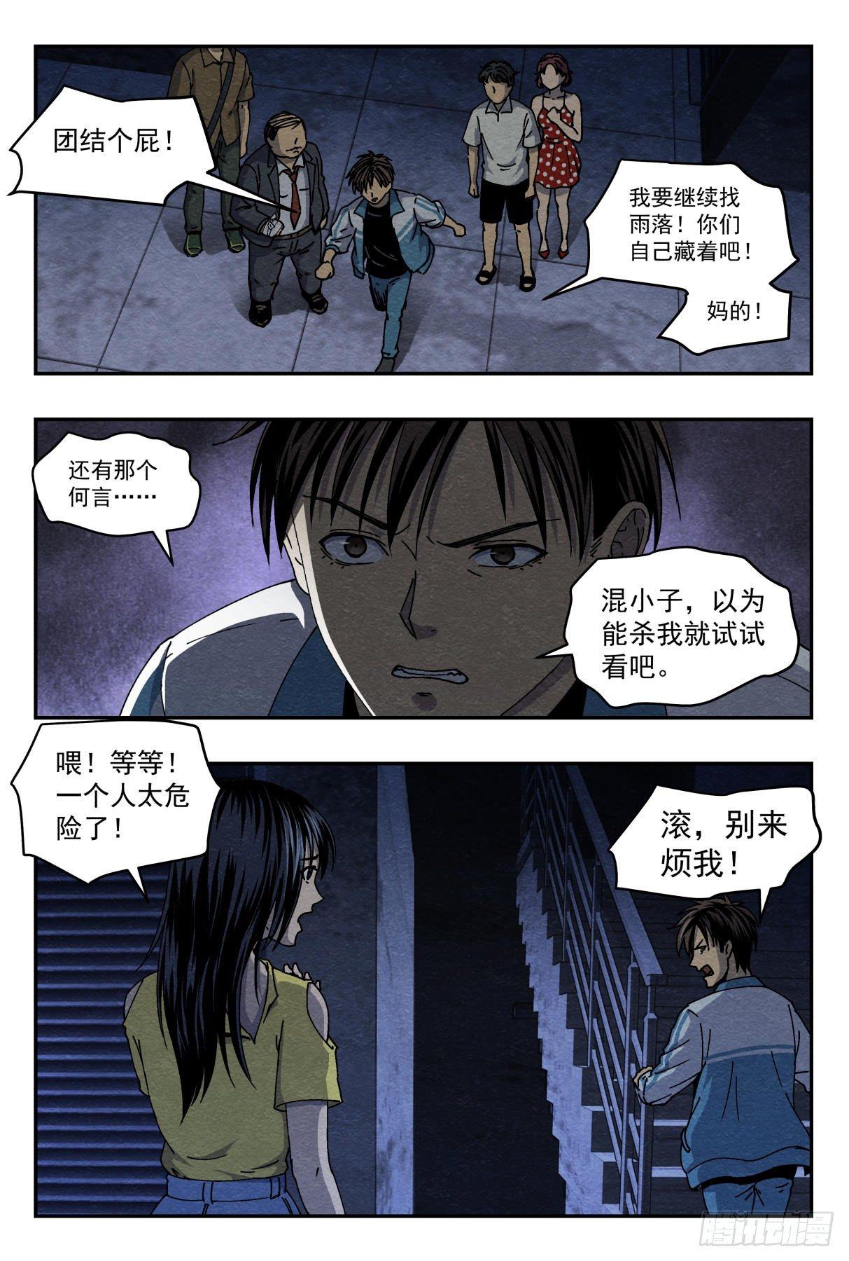 沮丧6