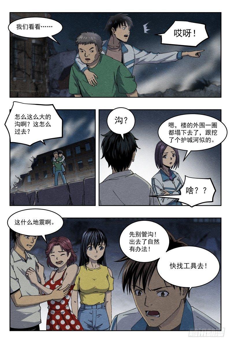 虐杀5