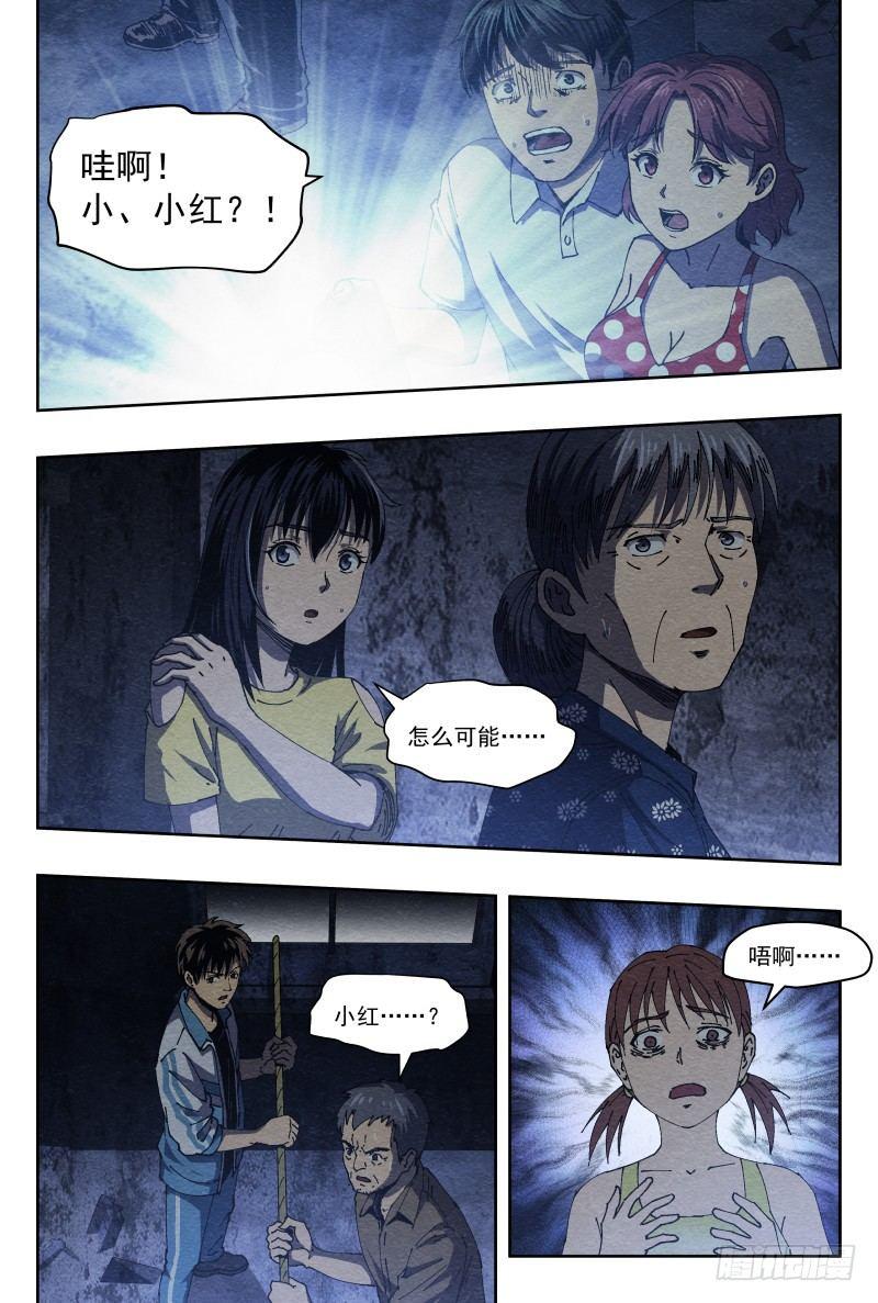 失踪4