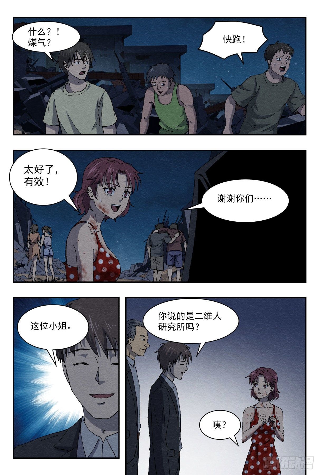 狭路2