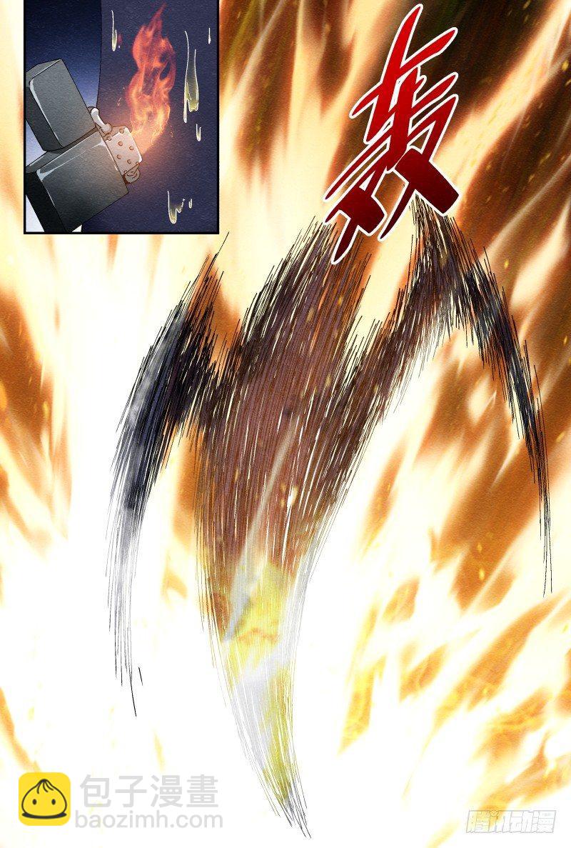 火攻19