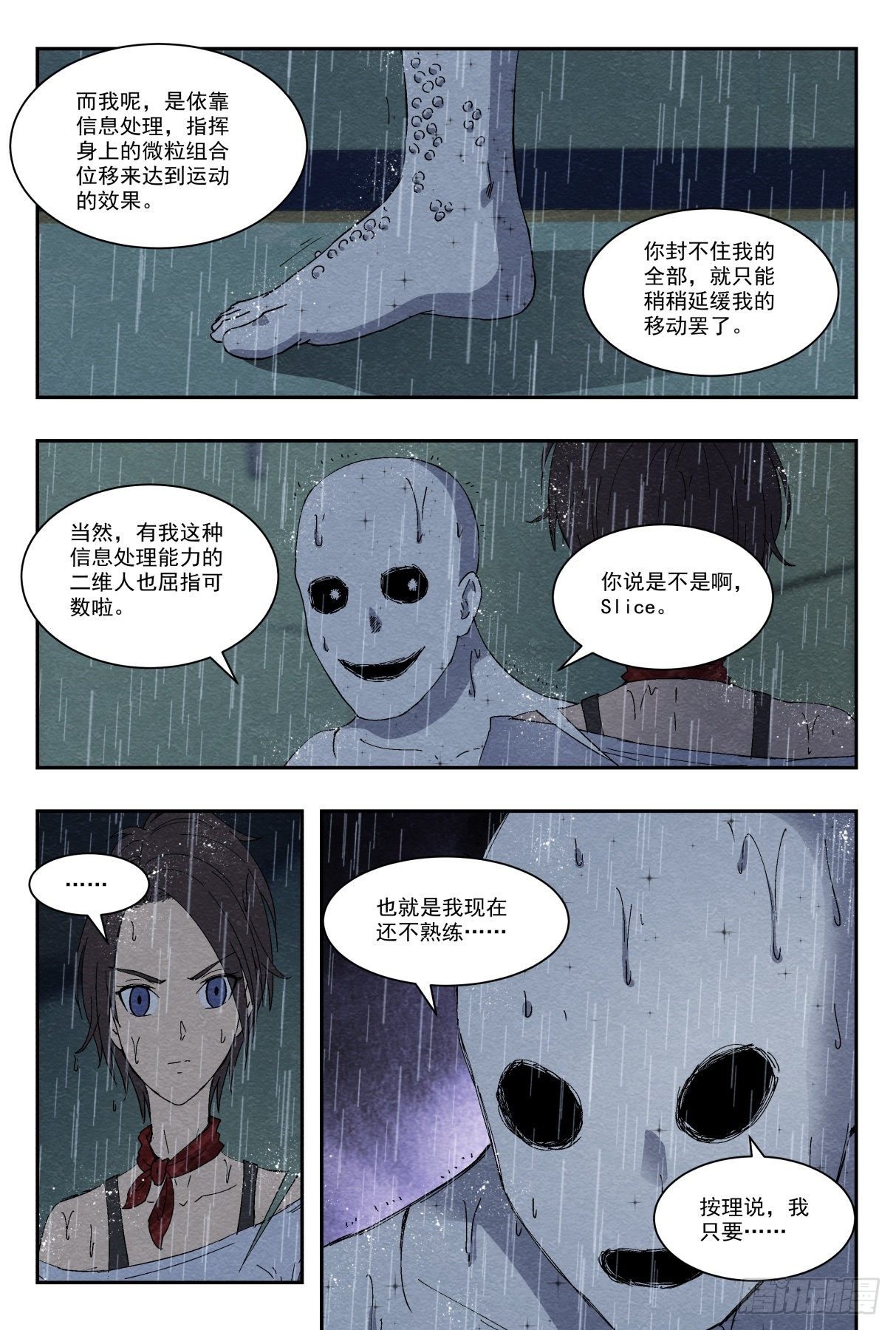 悟2