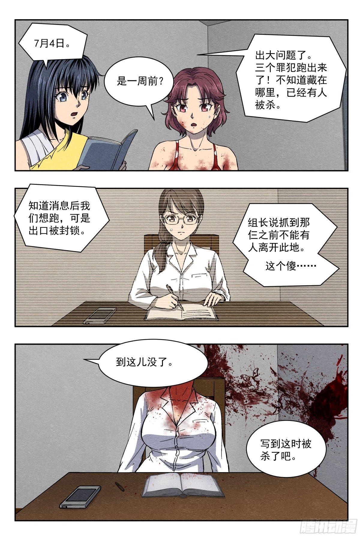 日记12