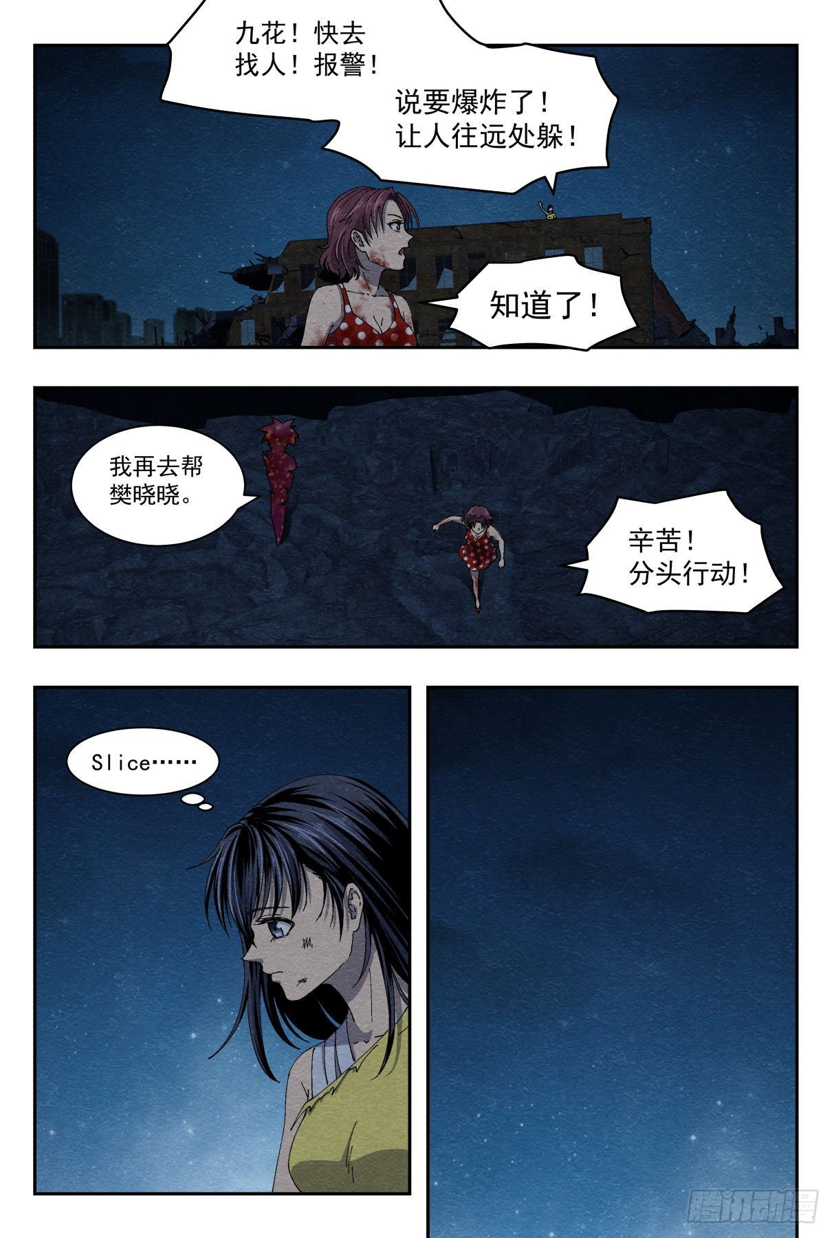 逃出14