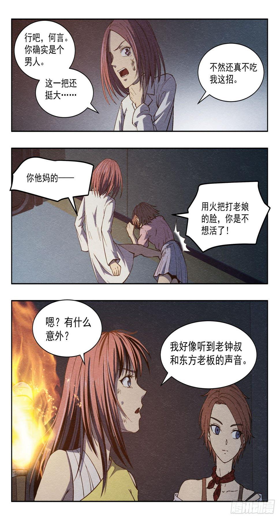 放火9