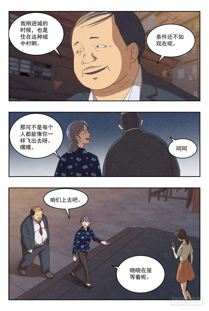 孤楼（下）1